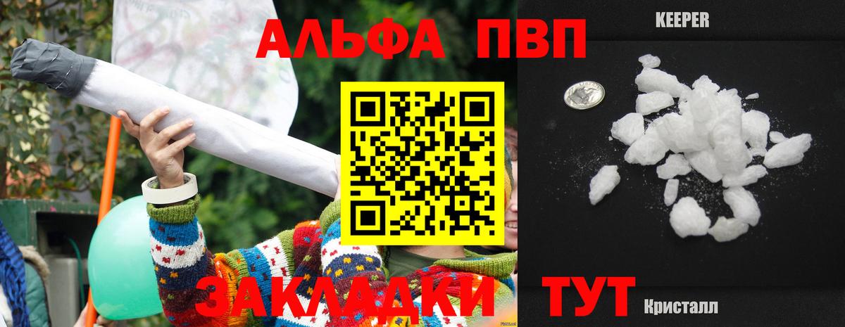 APVP VHQ Грязи