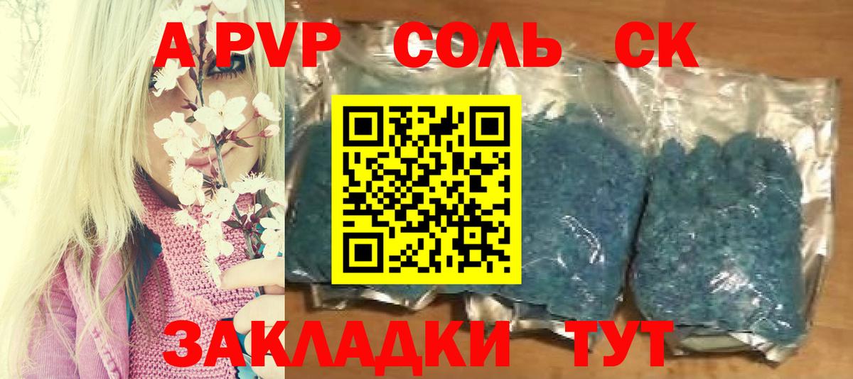 A PVP СК КРИС  Вход с VPN  A-PVP СК КРИС  A PVP  Грязи  A PVP кристаллы 