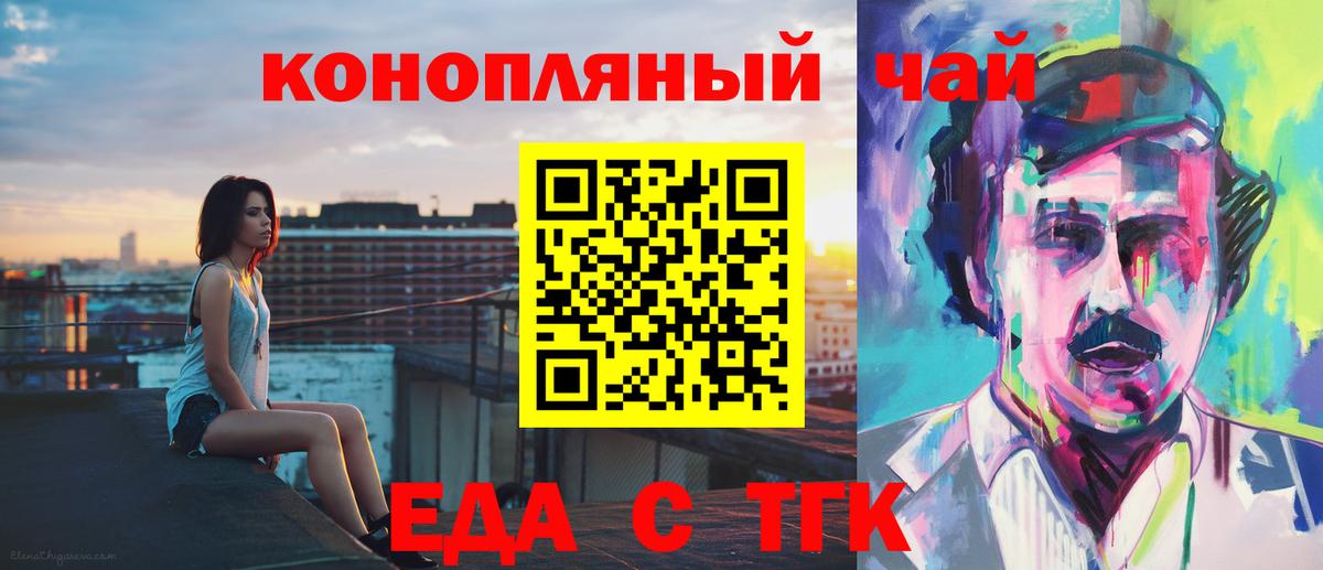 Грязи  Canna-Cookies конопля  Вход с VPN 