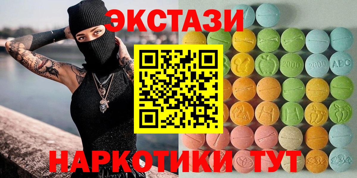 Грязи  Ecstasy MDMA  купить наркоту  ЭКСТАЗИ TESLA  Вход с VPN 