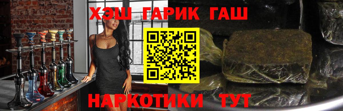 Гашиш гарик Грязи