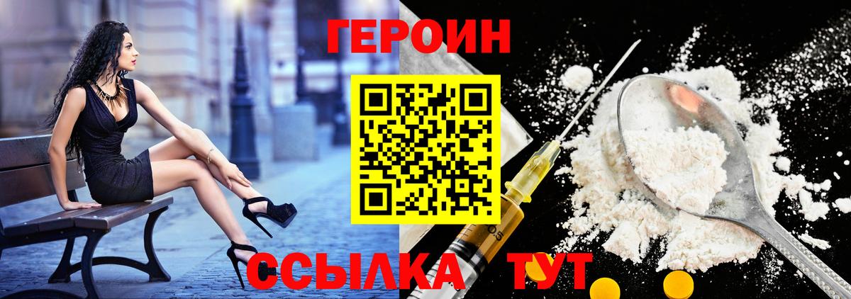 ГЕРОИН хмурый  Вход с VPN  Грязи 