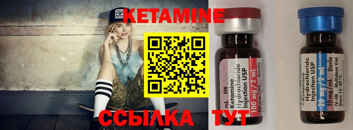 КЕТАМИН VHQ  Вход с VPN  Грязи 