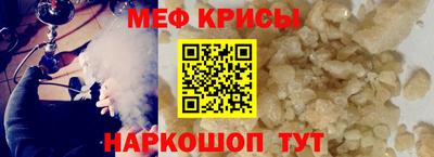 мяу мяу кристалл Балашиха