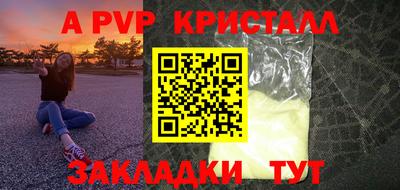 мяу мяу кристалл Балашиха
