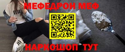 мяу мяу кристалл Балашиха