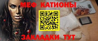 мяу мяу кристалл Балашиха