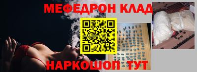 мяу мяу кристалл Балашиха