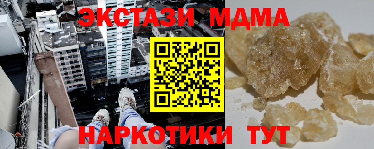 MDMA VHQ  МДМА молли  Вход с VPN  MDMA  Грязи 