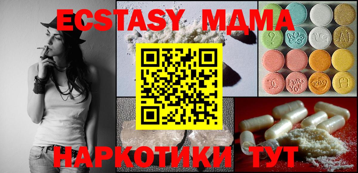 МДМА кристаллы Грязи