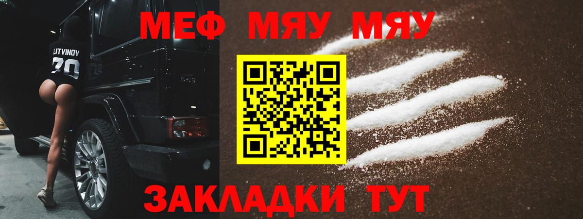 Меф кристаллы  Вход с VPN  omg как зайти  МЯУ-МЯУ  МЕФ 4 MMC  Грязи  МЯУ-МЯУ 
