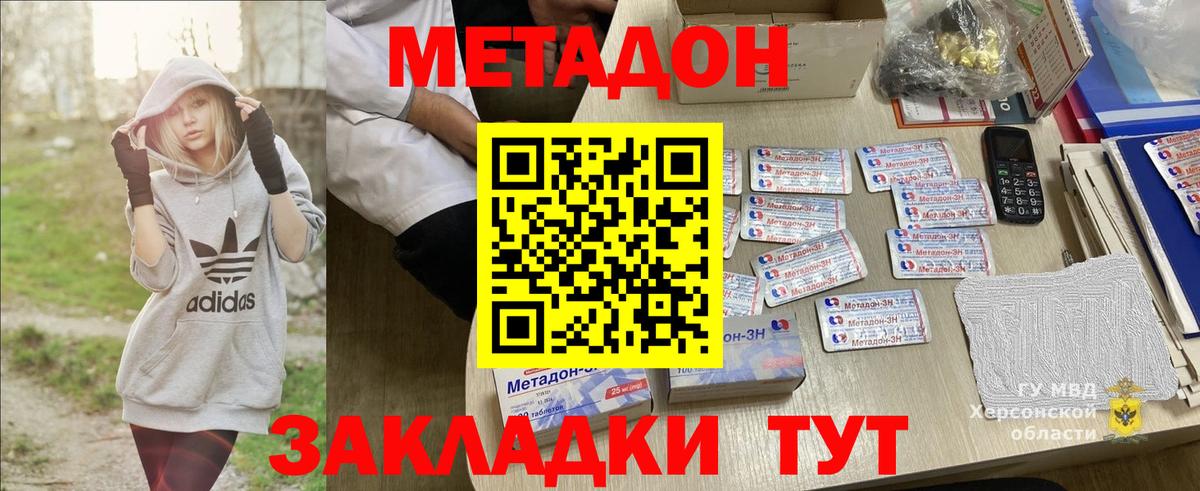 МЕТАДОН VHQ  Вход с VPN  Грязи  Метадон VHQ 