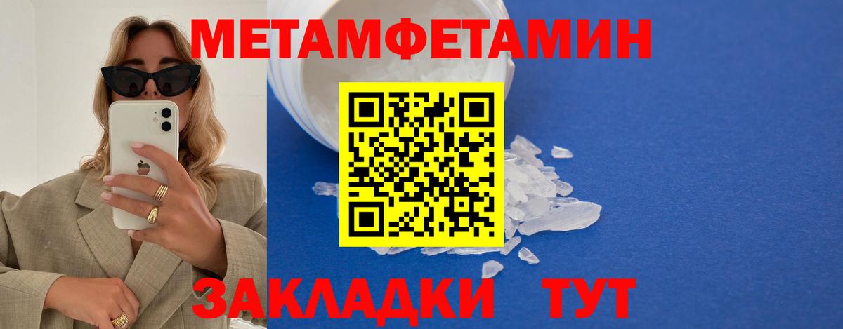 Грязи  МЕТАМФЕТАМИН мет  Вход с VPN  МЕТАМФЕТАМИН мет 