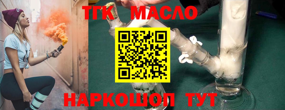 ТГК вейп с тгк Грязи