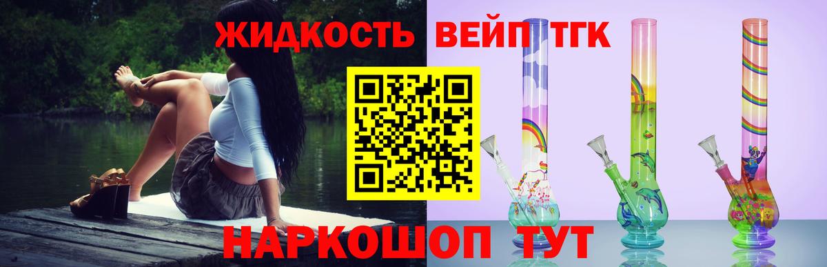 Грязи  Дистиллят ТГК вейп с тгк  Вход с VPN 